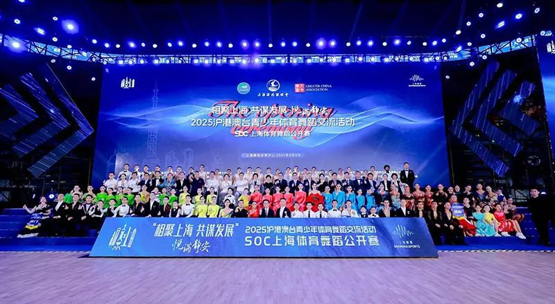 entit, 蹈交流活动