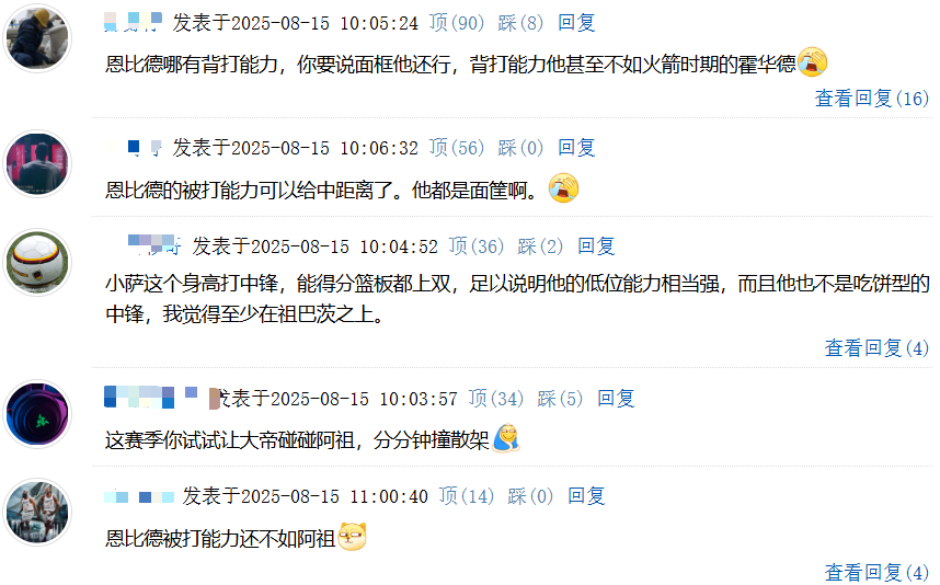 恩比德, EGGfQ, img 恩比德, EGGfQ, img